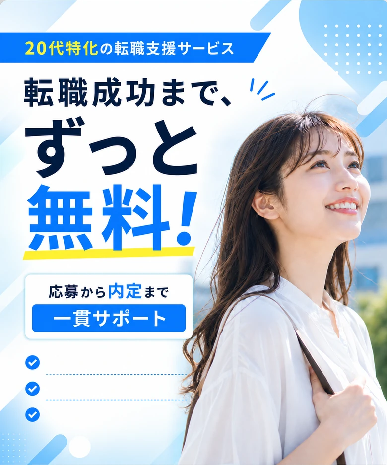 キャリトーク：20代特化の転職支援サービス。転職成功まで、ずっと無料！応募から内定まで一貫サポート、履歴書・面接対策もおまかせ、あなたに合う企業をご紹介、内定獲得まで徹底サポート